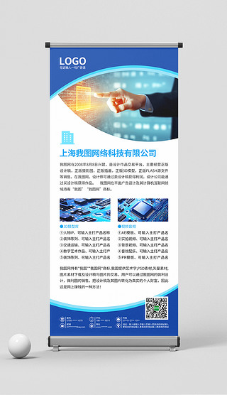 智引未來(lái)，網(wǎng)聯(lián)世界——卓越網(wǎng)絡(luò)科技，打造您的專屬展架設(shè)計(jì)解決方案