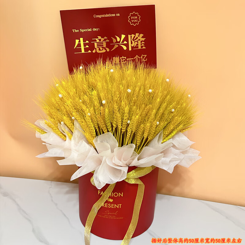 開(kāi)張喬遷之喜 紅色抱抱桶麥穗花籃，寓意大麥興旺的別致禮品花卉